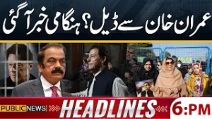 Big News about Deal with Imran Khan | News Headlines 06 PM | Public News