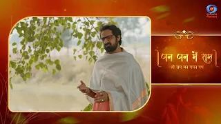 Ram in Every Soul | A Divine Journey Through the Sacred Sites Associated with Lord Ram | #Promo