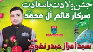 15 Shaban Jashan in Masjid Baqiyatullah Bahra 8 Speaker Syed Azaz Haider Naqvi