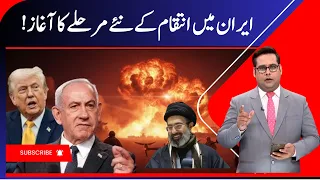 Middle East Tensions Deepen as Iran Signals Fresh Response | New Twist in the Iran Crisis | Gulf War