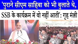 West Bengal CM attends SSB event for the first time; what did Amit Shah say about Mamata Banerjee?