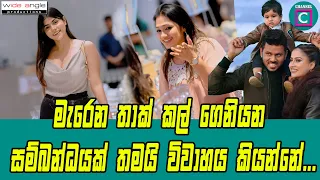 🥰මැරෙන තාක් කල් ගෙනියන සම්බන්ධයක් තමයි විවාහය කියන්නේ...Upeksha I Tanasha I Haritha