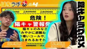 【はちラボ】＃4 陰キャラブコメ