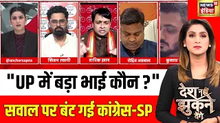 Desh Nahi Jhukne Denge: UP की लड़ाई, अबकी अलग होंगे 'भाई-भाई'  | Imraan Masood | Ashu Malik