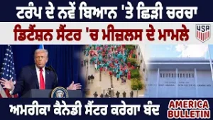 Новое заявление Трампа о случаях кори в центрах содержания под стражей вызвало дискуссию: Америка...