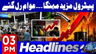 Petrol Bomb Hits Pakistan | Public Furious Over Inflation | 3 PM Headlines | 11 Sep 26 Abbtakk News