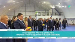 New sports and recreation complex opens in Ayagoz District