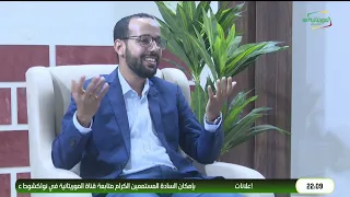 Intellectual Councils: Arabic Linguistics