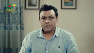 আপনার যোগ্যতা থাকা সত্ত্বেও আপনাকে চাকরি দিতে পারছি না বলে আমি দুঃখিত ।। ধারাবাহিক নাটক: বিরোধ