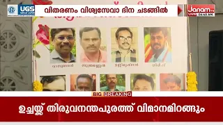 ദുരന്തബാധിതരുടെ കുടുംബത്തിന് കൈത്താങ്ങായി മാതാ അമൃതാനന്ദമയി മഠം