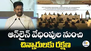 చిన్నారులకు హక్కులు, రక్షణపై అవగాహన కల్పించాలి..! | సీఎం రేవంత్ రెడ్డి