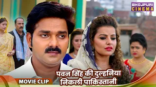 JAI HIND - Independent Day Special - पवन सिंह की दुल्हनिया निकली पाकिस्तानी - Pawan Sing