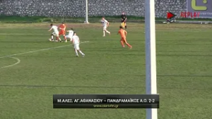 Μέγας Αλέξανδρος Αγίου Αθανασίου - Πανδραμαϊκος 2-2