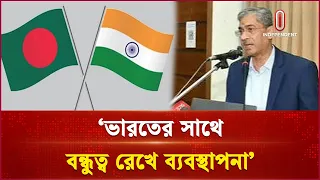 তিস্তা মহাপরিকল্পনা দ্রুত বাস্তবায়নের লক্ষ্য সরকারের | Teesta River | Independent TV