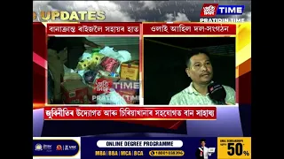 উজনিৰ বানাক্ৰান্ত ৰাইজলৈ সহায়ৰ হাত