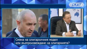 Иван Сотиров: Олигархия "на стероиди". Проектът Радев не сменя модела, възпроизвежда го