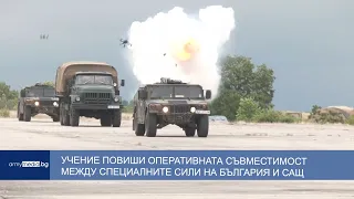 Учение повиши оперативната съвместимост между специалните сили на България и САЩ