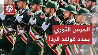 الحرس الثوري يرفع سقف التهديد، وخارطة الرد الإيراني تتوسع.. ماذا يحدث إذا استُهدفت المنشآت النووية؟