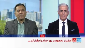 تجمع تاریخی ایرانیان در جهان؛ ۳۵۰ هزار نفر در تورنتو