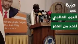 Minister of Social Welfare: The Government Cannot Combat Poverty Alone | Report