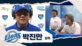 "갑자기 베이징 올림픽 생각이.." 9회말 병살타 순간 박진만 감독 머릿속에 스쳐 지나간 기억 ㅋㅋㅋ | LG VS 삼성 | 2026 KBO리그 (07.09)