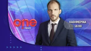 Κεντρικό Δελτίο Ειδήσεων 23/02/2026 | One Channel