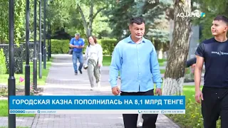 CITY BUDGET INCREASED BY 8.1 BILLION TENGE