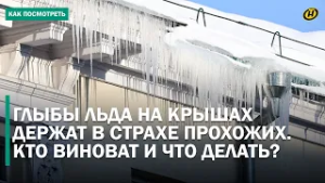 НАКРЫЛО ЛЬДИНОЙ – ПОТЕРЯЛА СОЗНАНИЕ. Как снег на крышах становится опасным? ИНСТРУКЦИЯ ПО ВЫЖИВАНИЮ