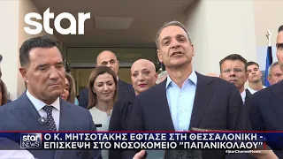 ΔΕΘ: Ξεκίνησαν οι κινητοποιήσεις πριν τα εγκαίνια
