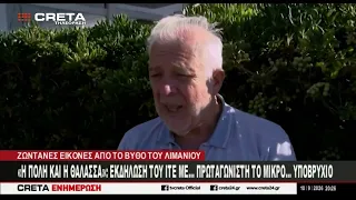"Η πόλη και η θάλασσα" : Εκδήλωση του ΙΤΕ με...πρωταγωνιστή το μικρό...Υποβρύχιο