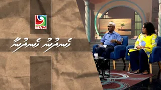 umurun dhuvasvee meehun