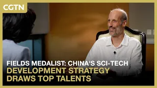 Fields Medalist: China's sci-tech development strategy draws top talents