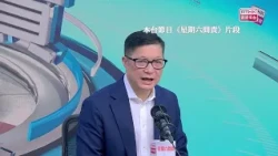 APEC財長會期間有交通改道　鄧炳強：影響範圍減至最小