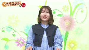 『金曜競馬CLUB NEO』中村愛のうまコラボ（2026/2/27放送分）【チバテレ公式】