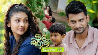Mal Bingun (මල් බිඟුන්) | Episode 34 - (2026-09-02) | ITN