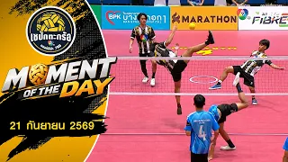 MOMENT OF THE DAY: Playing with Heart | 7HD Sepak Takraw Champions Cup 2026 | Sep 21, 2026