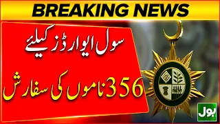 Pakistan Civil Awards | 356 Names Recommended for National Honors
