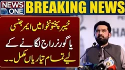 KP Emergency or Governor’s Rule? Preparations Reportedly Complete | Breaking News | News One