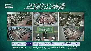 احكام التقليد،سماحة المرجع الديني الاعلى اية الله العظمى السيد صادق الحسيني الشيرازي