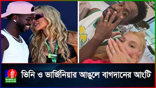 এক বছরের প্রেম শেষে বাগদান সারলেন ভিনিসিউস জুনিয়র
