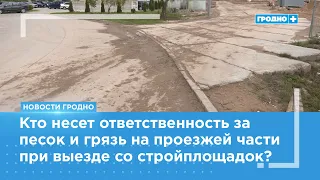 Is it mandatory to wash wheels before leaving a construction site?