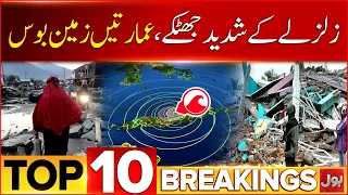 Pakistan Celebrated 79th Independence Day | 14th August 2026 | Bol News Bulletin | Indonesia Quake