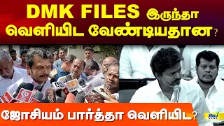 DMK FILES இருந்தா வெளியிட வேண்டியதான? #senthilbalaji #dmk #cmvijay #ctrnirmalkumar #tvkvsdmk