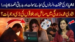 Marriage Problems & The Real Reasons Behind Divorce | AI Partners Exposed