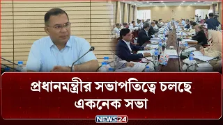 প্রধানমন্ত্রীর সভাপতিত্বে চলছে একনেক সভা | NEWS24