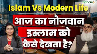 Islam & Modern Life: इस्लाम Vs मॉर्डन लाइफ आज का नौजवान इस्लाम को कैसे देखता है ?| Salaam TV Podcast