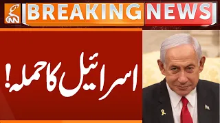 ISRAEAL ATTACK | Breaking News | GNN
