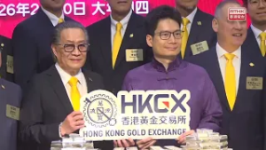 張德熙：內地與香港實現黃金市場互聯互通「指日可待」