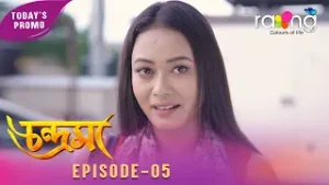 Чандрама - Луна | Промо | 6 февраля 2026 г. | Эпизод № 5