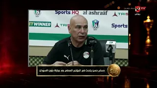 حديث القيعي والمنيسي على تصريحات حسام حسن بعد مباراة جنوب السودان ! #ملك_وكتابة